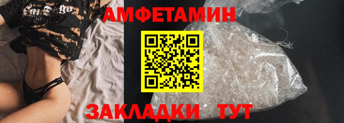 Сафоново  Amphetamine Розовый  АМФ  Вход с VPN 