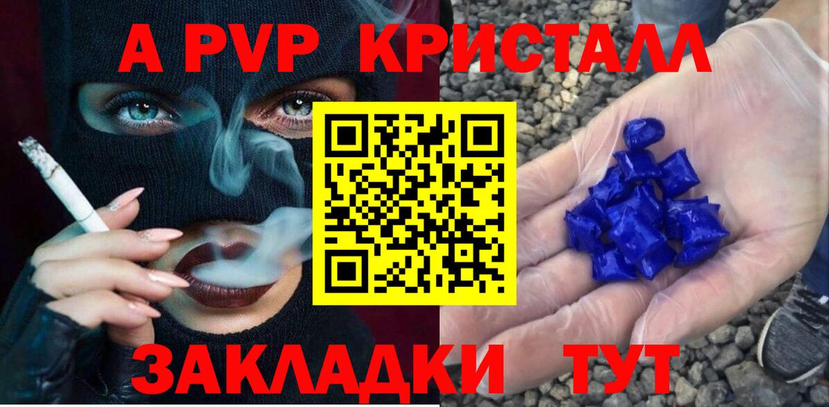 APVP Соль Сафоново
