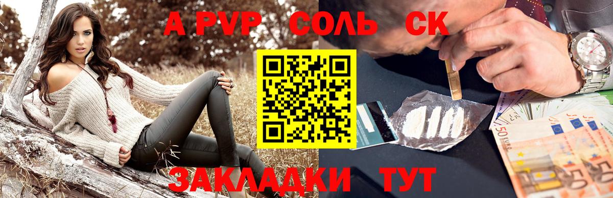 A-PVP крисы CK  Alfa_PVP кристаллы  сколько стоит  Вход с VPN  Alpha-PVP Crystall  Сафоново  А ПВП 