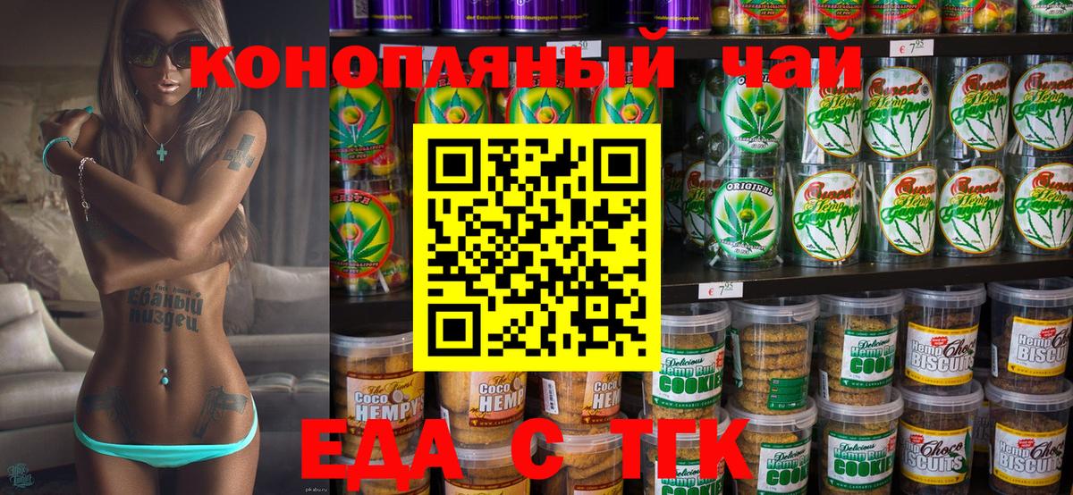 Canna-Cookies марихуана  Вход с VPN  Сафоново 