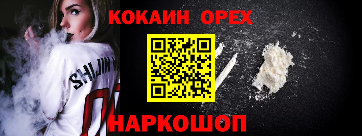 Cocaine  COCAIN Эквадор  Вход с VPN  Кокаин Колумбийский  Сафоново 