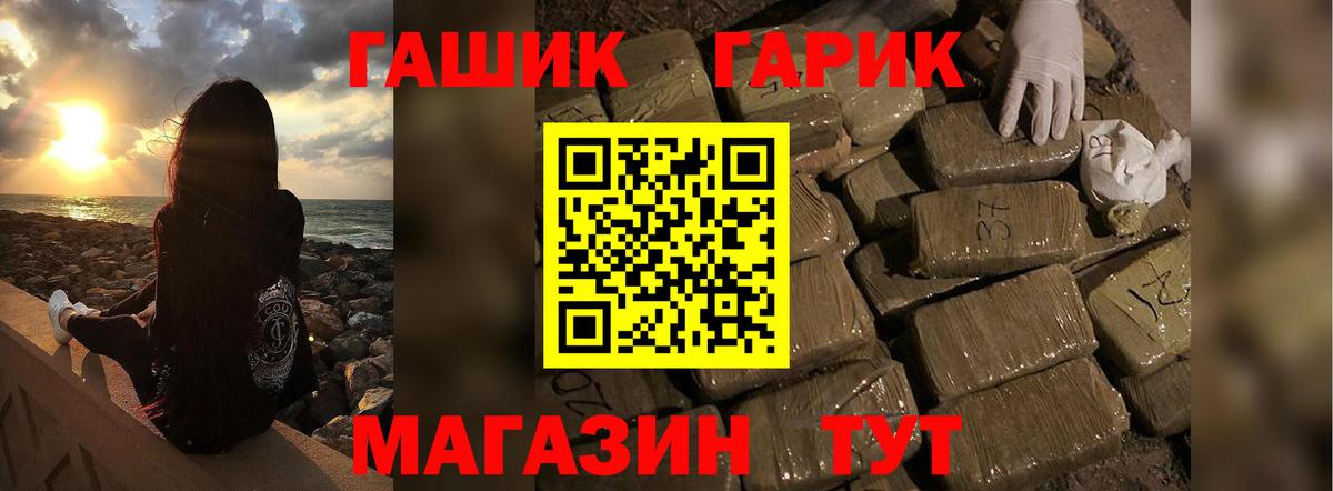 Сафоново  ГАШИШ Cannabis  Гашиш гарик  ГАШИШ  Вход с VPN 