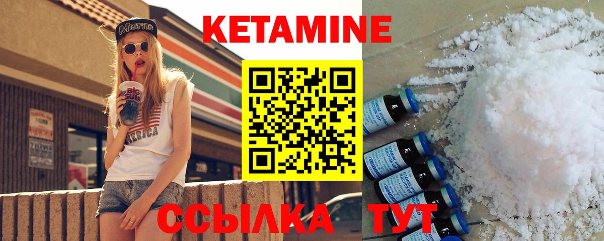 Кетамин VHQ  КЕТАМИН ketamine  Сафоново  Вход с VPN 