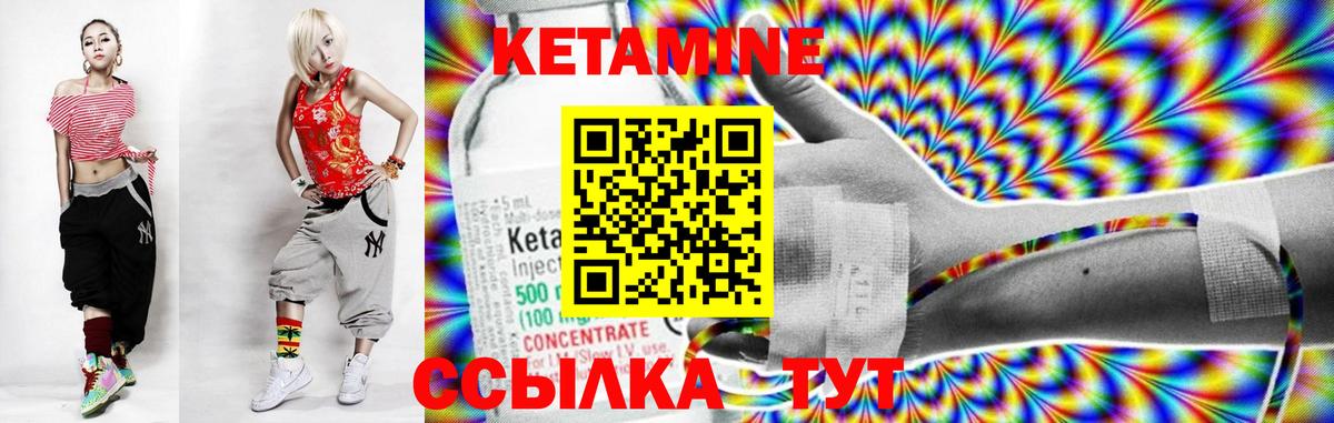Кетамин ketamine Сафоново