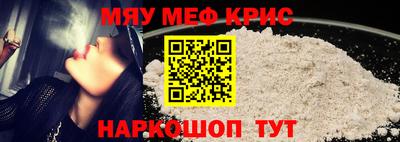 меф Севастополь