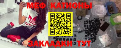 меф Севастополь