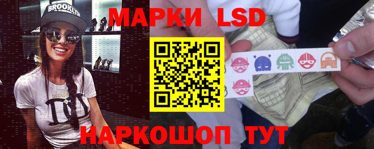 Лсд 25 экстази кислота Сафоново