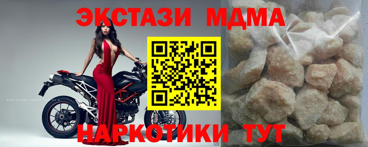 Сафоново  МДМА молли  Вход с VPN  MDMA молли 