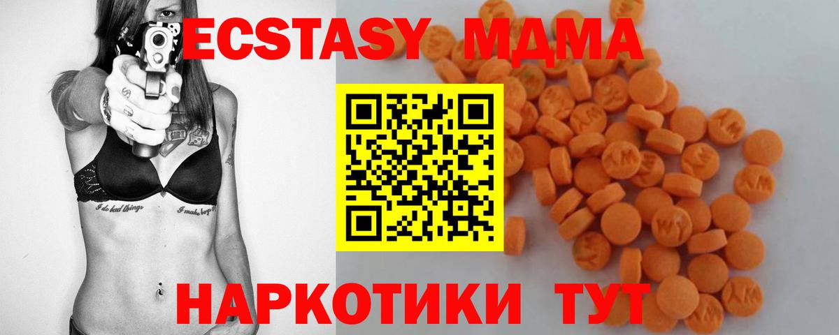 МДМА crystal Сафоново