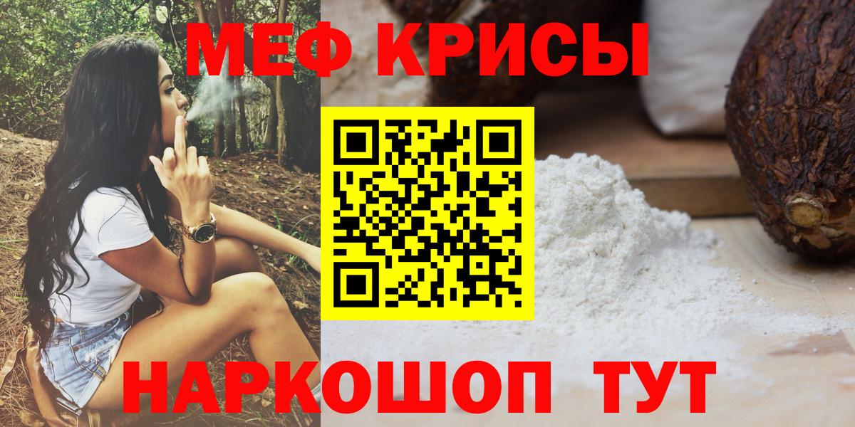Мефедрон мука  МЕФ  МЯУ-МЯУ mephedrone  Сафоново  MEGA как зайти  Вход с VPN 