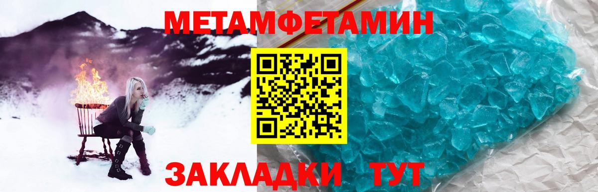 Сафоново  Первитин мет  Вход с VPN 