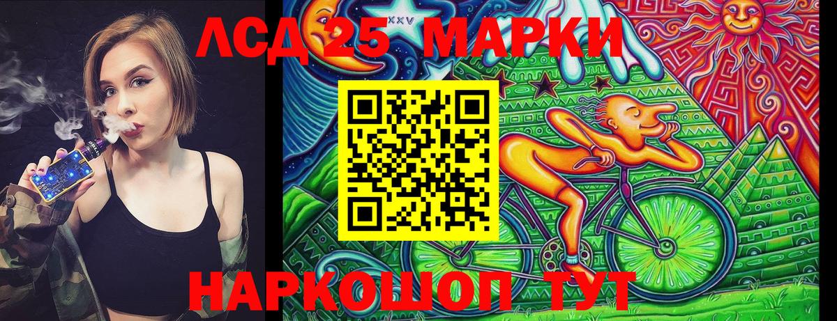 Марки NBOMe 1,5мг Сафоново