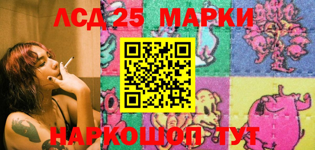 Марки NBOMe 1500мкг  Вход с VPN  Сафоново 